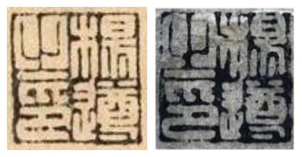 ������֮ӡ����˫��ƽԶͼ����������֮ӡ����ľʯͼ��