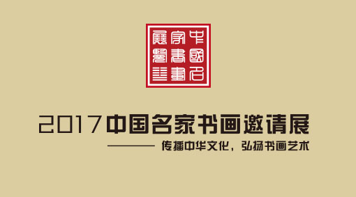 2017�й������黭����չ����֪ͨ