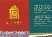 �ʹ�����Ժ��ʾ��ȫ��ʵ�����Ϲ�Ʊ,ֽ����Ʊ�����ղ�Ʒ