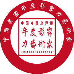 2018�й��黭�����Ӱ���������ҡ���ѡ�����֪ͨ