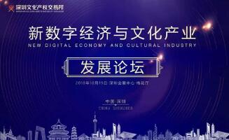 2018�����־������Ļ���ҵ��չ��̳�������ھ���