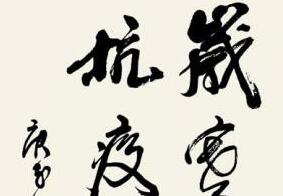 ���ϰ���Ϊ���徫��ک�衢��������